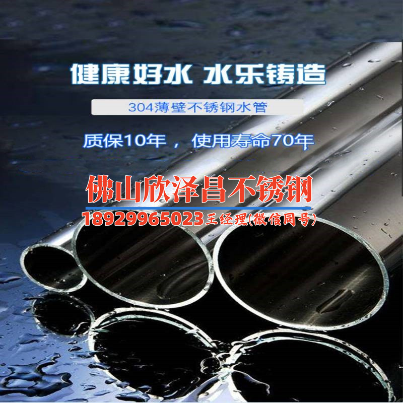 304不銹鋼無(wú)縫精密管費(fèi)用(304不銹鋼無(wú)縫精密管價(jià)格解析及選購(gòu)指南)