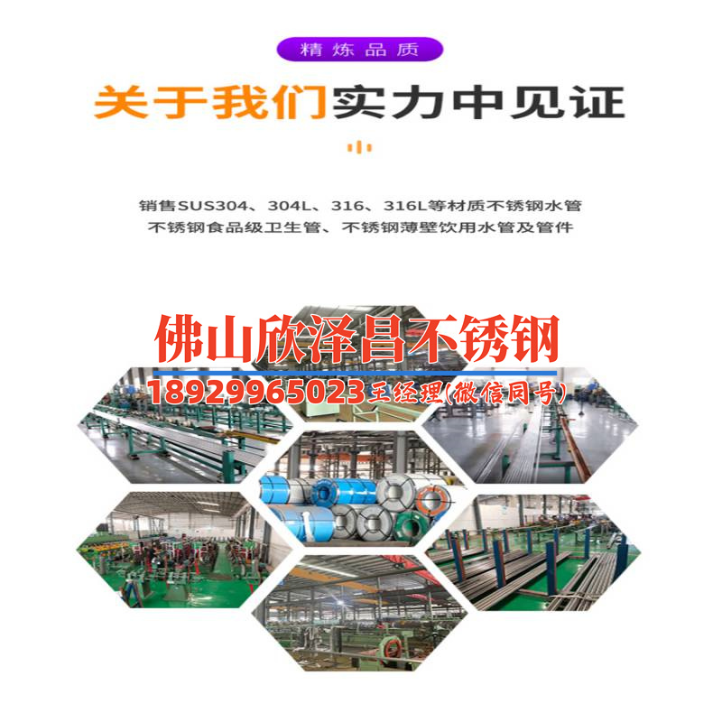 不銹鋼管材價(jià)格今日行情(不銹鋼管材價(jià)格今日最新行情！)