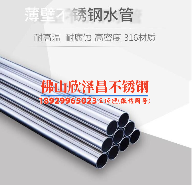 無錫市場304l不銹鋼管報(bào)價(jià)(304l不銹鋼管價(jià)格實(shí)時(shí)更新，抓住優(yōu)惠機(jī)會!)