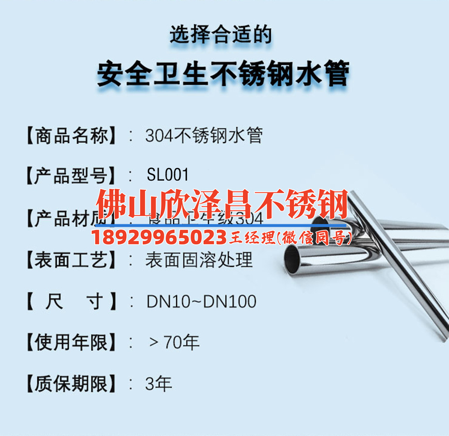 304不銹鋼管道視頻(304不銹鋼管道制造過程解析)