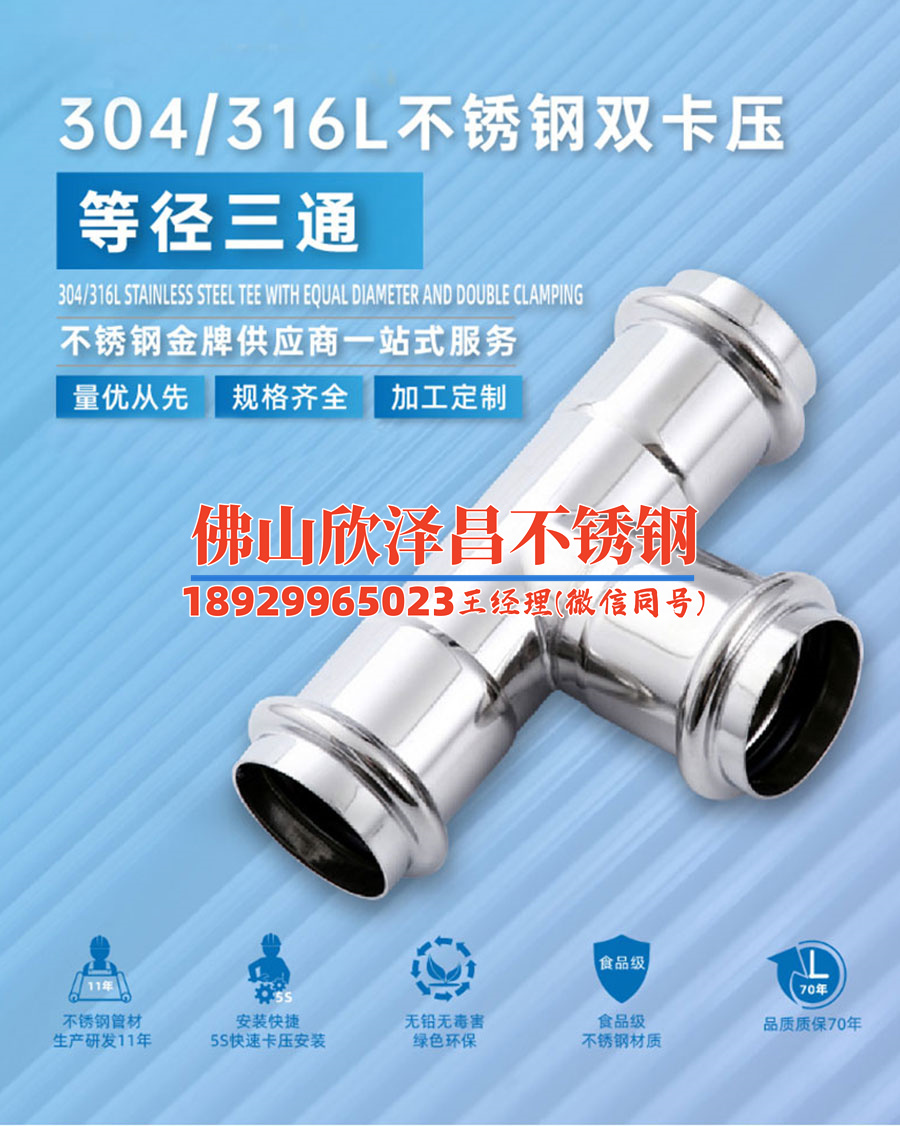 湖南304不銹鋼管(湖南304不銹鋼管：優(yōu)質(zhì)材料應(yīng)用于制造領(lǐng)域)