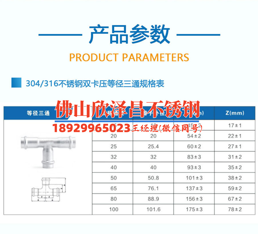 深的廠家304不銹鋼管(探索304不銹鋼管的杰出性能和無盡可能性)