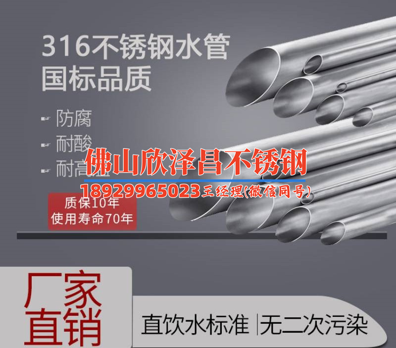 鹽城雙卡壓式316l不銹鋼管多少錢(鹽城雙卡壓式316L不銹鋼管價格一覽，了解最新報價！)