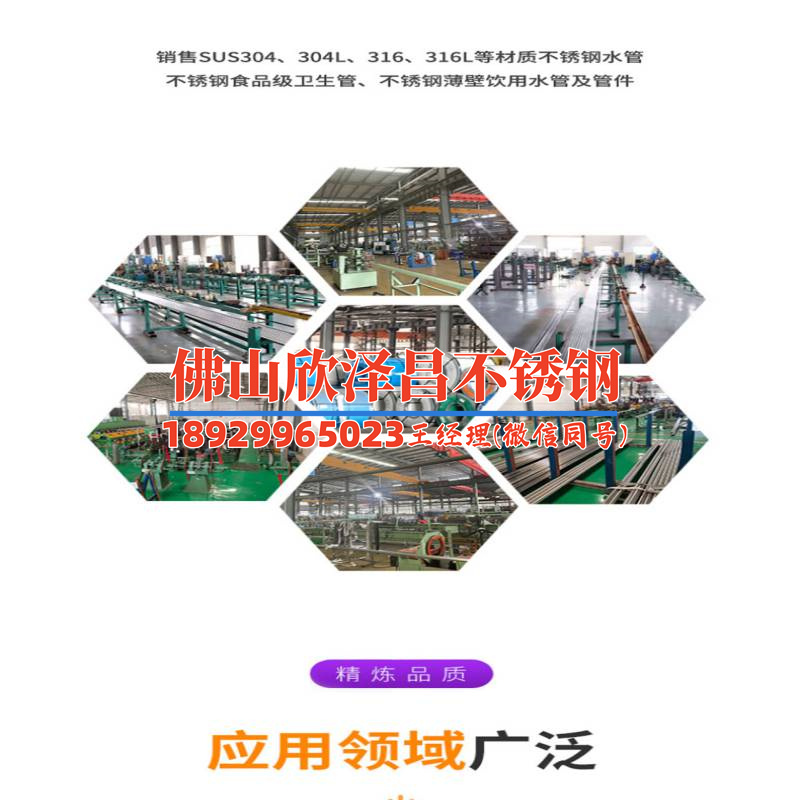 衛(wèi)生級(jí)不銹鋼管304(衛(wèi)生級(jí)不銹鋼管304的性能與應(yīng)用)