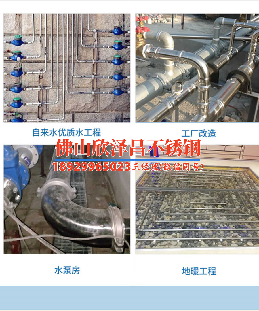304工業(yè)不銹鋼管廠家聯(lián)系方式(304工業(yè)不銹鋼管廠家合作聯(lián)系方式大揭秘)