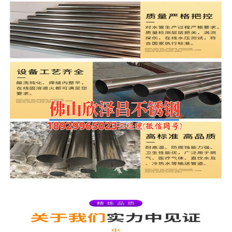 304不銹鋼管每米重量表(探究304不銹鋼管的重量特點(diǎn)與應(yīng)用場(chǎng)景)