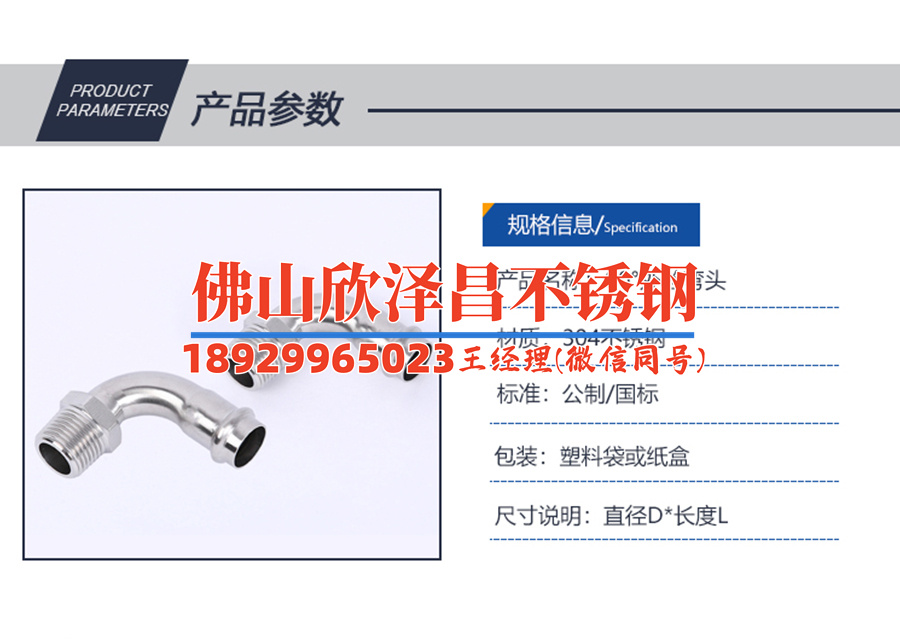 北京409l不銹鋼管供貨報價(409L不銹鋼管價格實時更新：首選北京供貨信息)