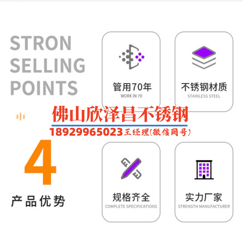 南通專用316l不銹鋼管價格多少(南通316L不銹鋼管價格實(shí)惠，質(zhì)量有保障)