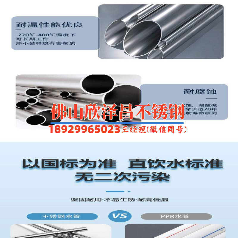 順德304不銹鋼精密管(探索順德304不銹鋼精密管的無盡奇妙之旅)