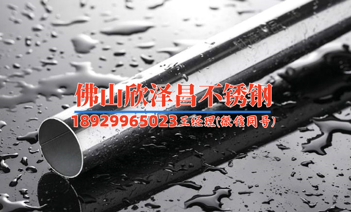 304不銹鋼管價目表(304不銹鋼管價格大揭秘：市場行情解讀，挖掘優(yōu)質(zhì)供應(yīng)商！)