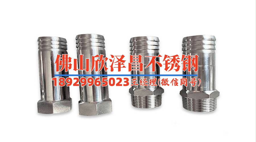 唐山304不銹鋼管件(304不銹鋼管件：性能優(yōu)越，應用廣泛)
