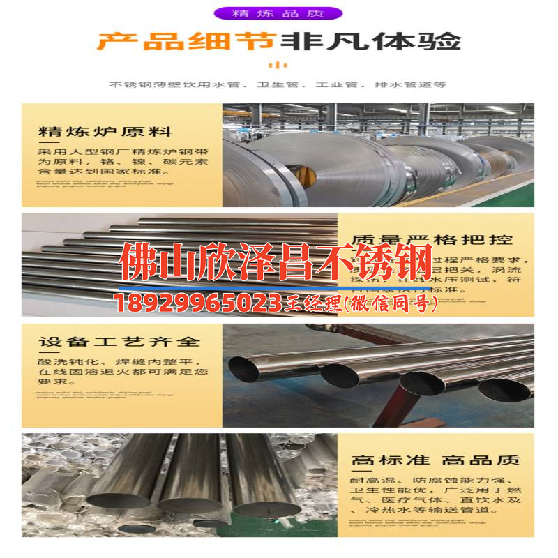 蕪湖840不銹鋼換熱管廠家(蕪湖840不銹鋼換熱管廠家推薦：高效換熱管的選用技巧！)