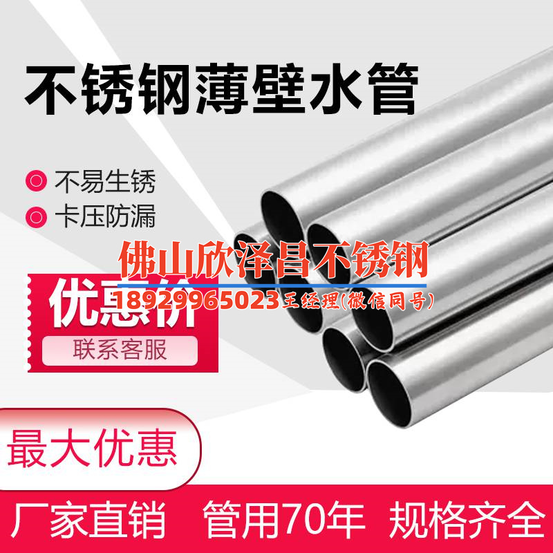泉州304不銹鋼精密管(探秘304不銹鋼精密管的制造技術(shù)與應(yīng)用)