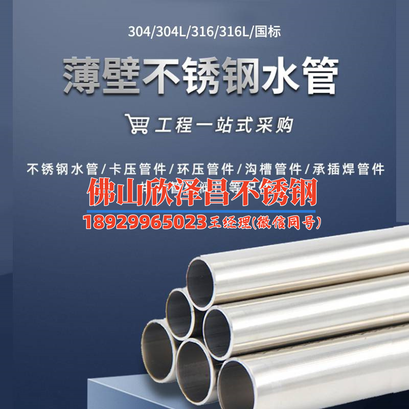 嘉興冷軋304不銹鋼管品牌(嘉興冷軋304不銹鋼管，持久耐用的選擇)
