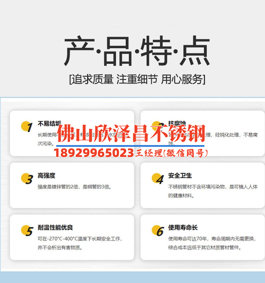揭陽(yáng)304d不銹鋼管廠家直銷(xiāo)(揭陽(yáng)304D不銹鋼管廠家——品質(zhì)保證，價(jià)格直銷(xiāo)！)