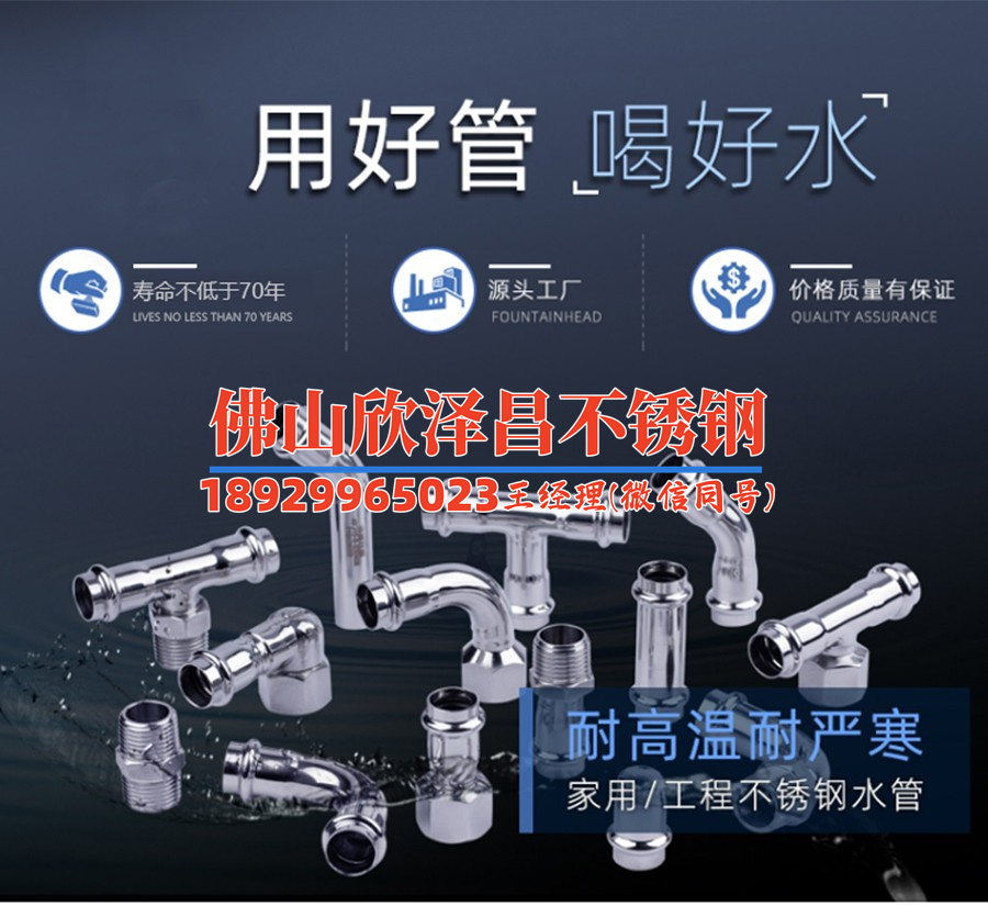 一個(gè)厚的304不銹鋼管多少錢一米(304不銹鋼管價(jià)格一米多少錢)